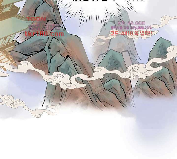 어쩌다 마법사가 되어버렸다 8화 9