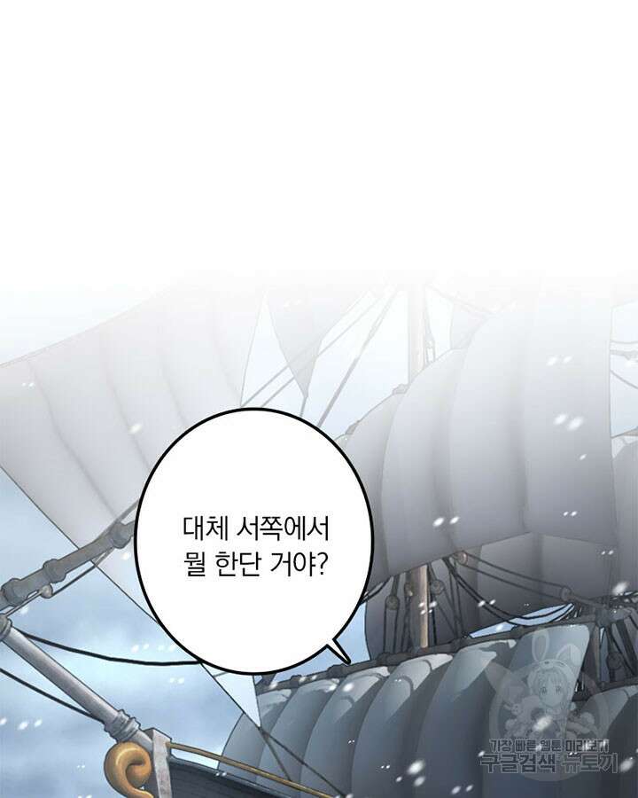 마녀를 지켜라 261화 3