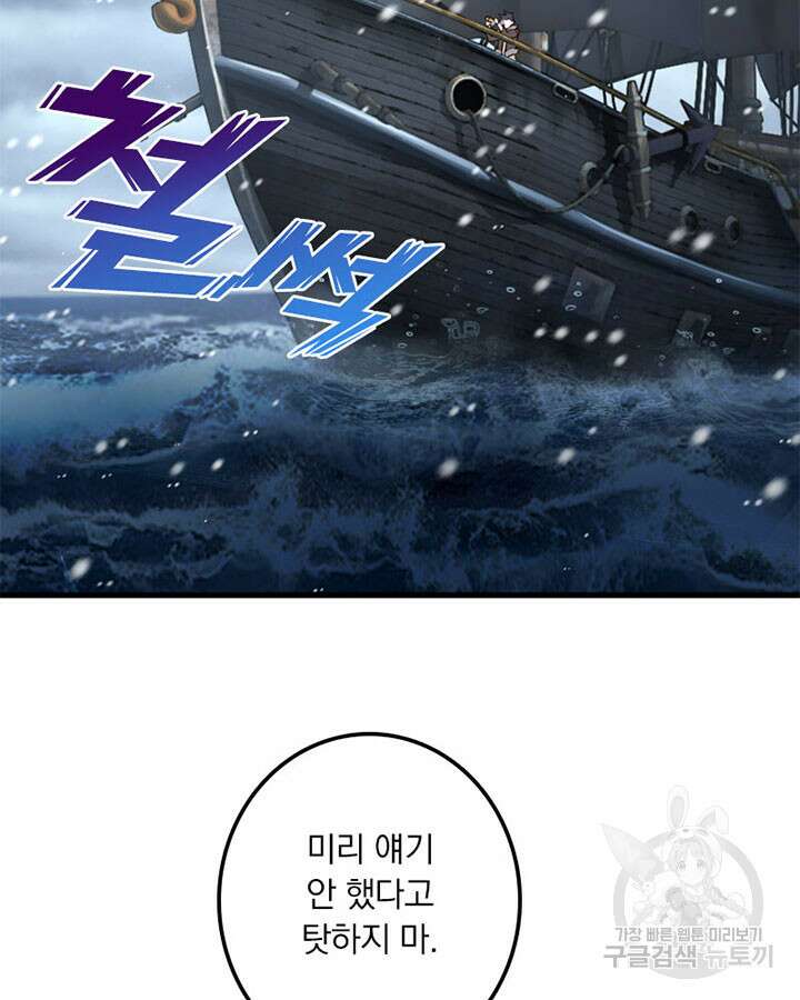 마녀를 지켜라 261화 4