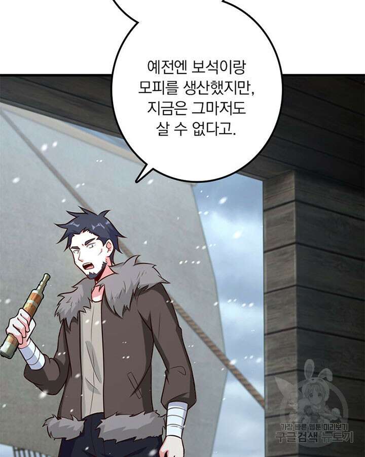 마녀를 지켜라 261화 5