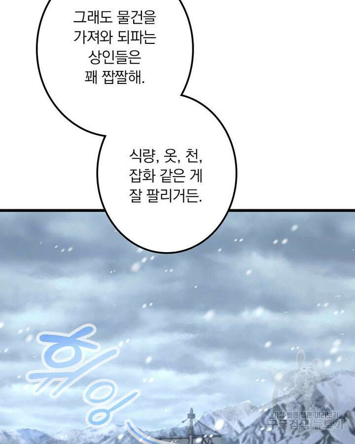 마녀를 지켜라 261화 9