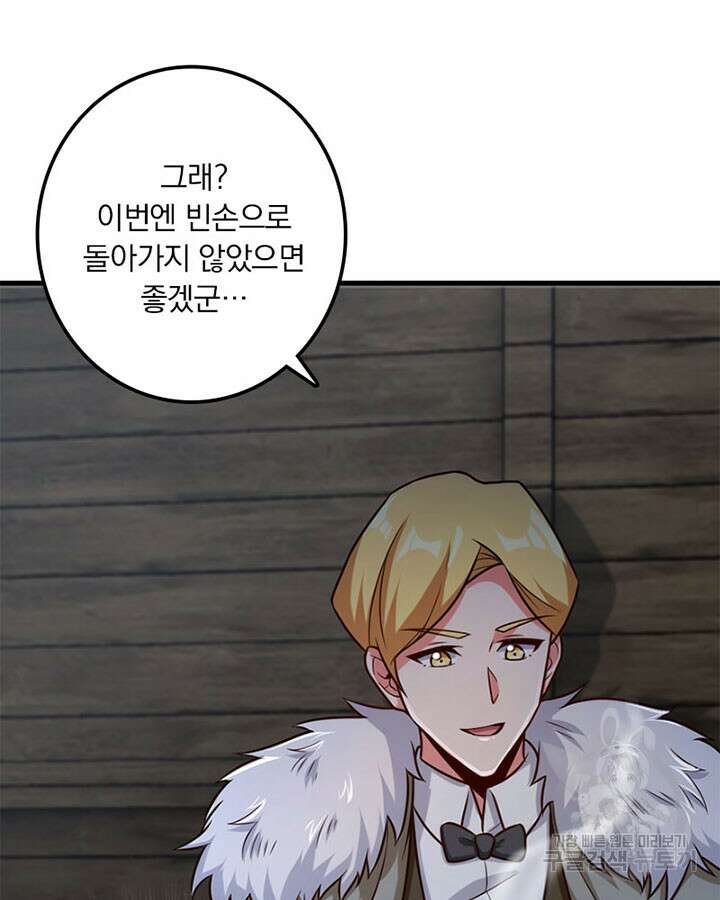 마녀를 지켜라 261화 11