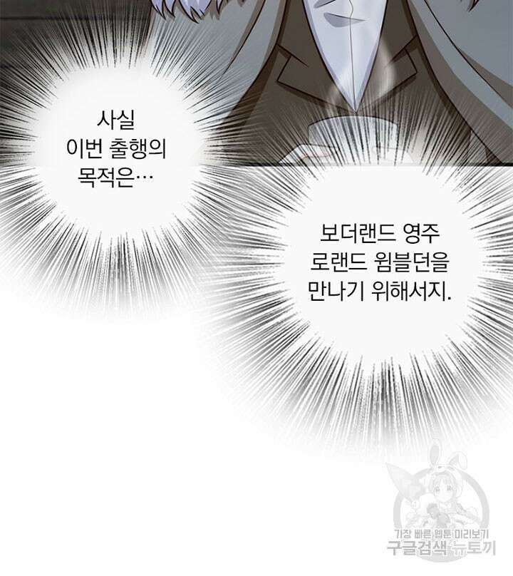마녀를 지켜라 261화 12