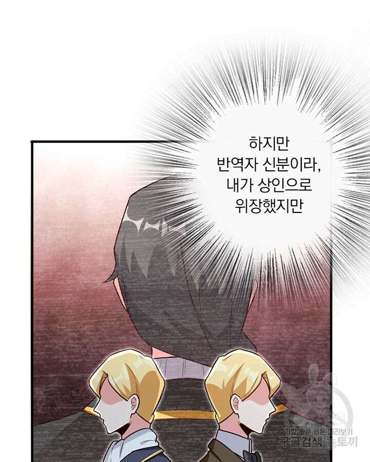 마녀를 지켜라 261화 13