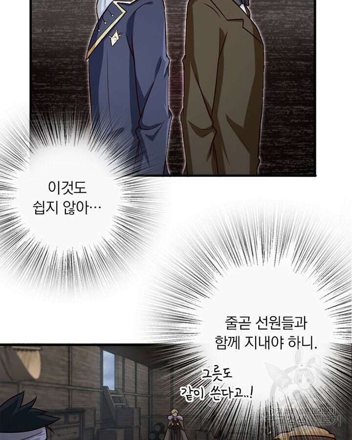 마녀를 지켜라 261화 14