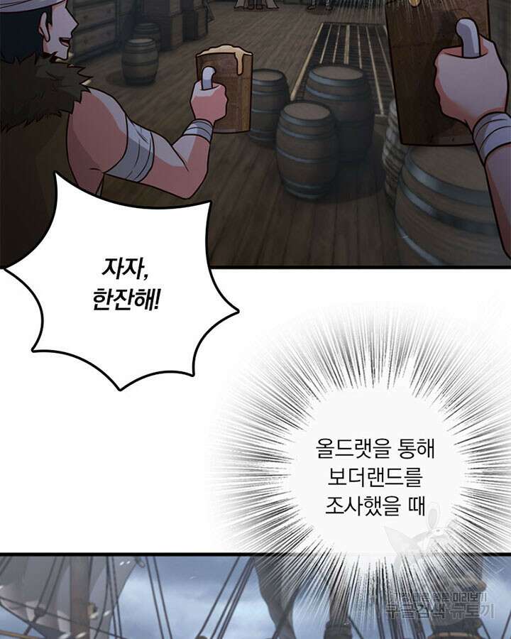 마녀를 지켜라 261화 15