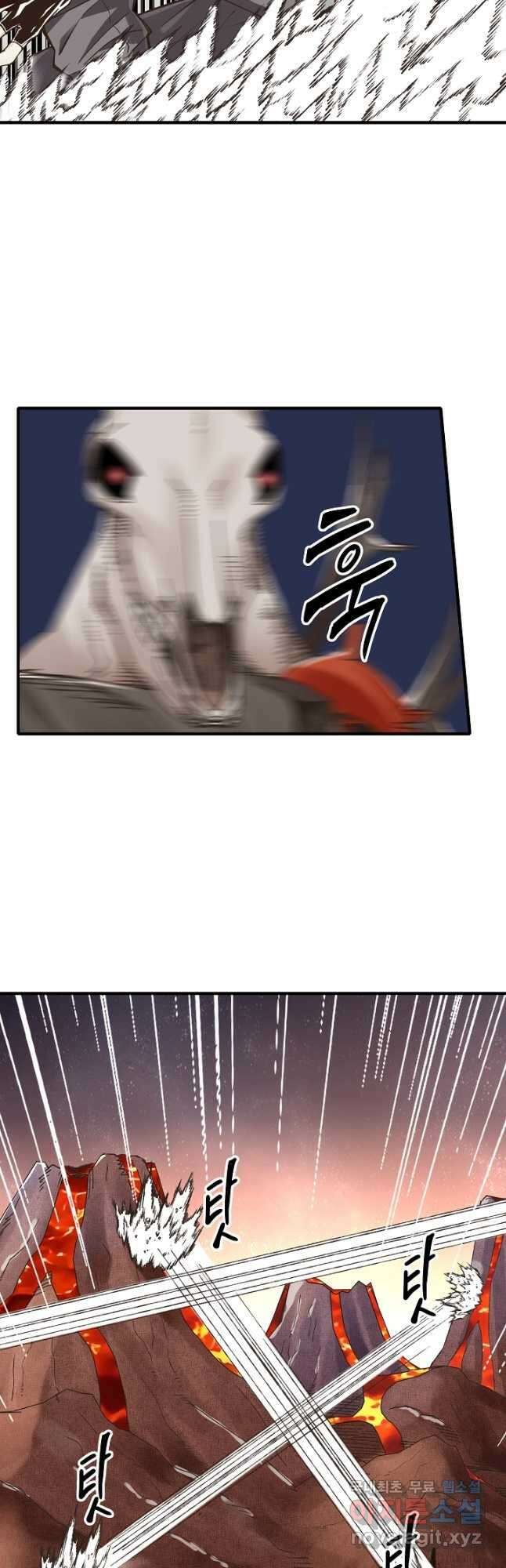 방어력만 만렙 플레이어 84화 4