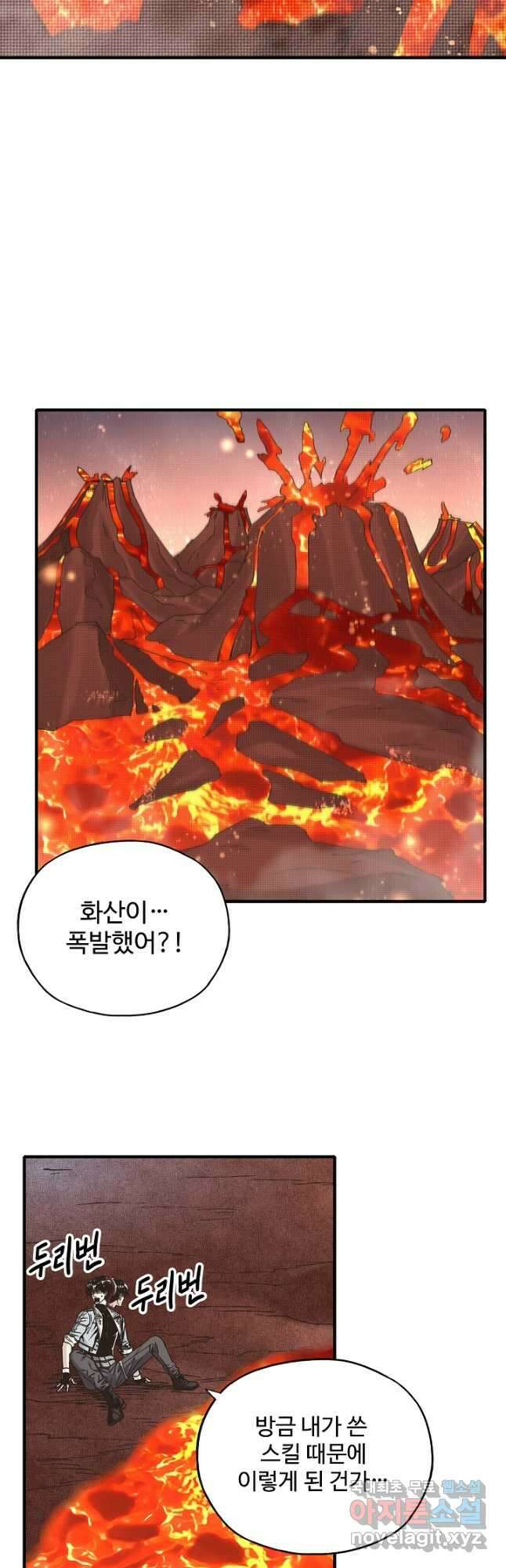 방어력만 만렙 플레이어 84화 18