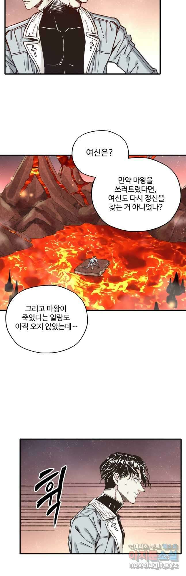방어력만 만렙 플레이어 84화 22