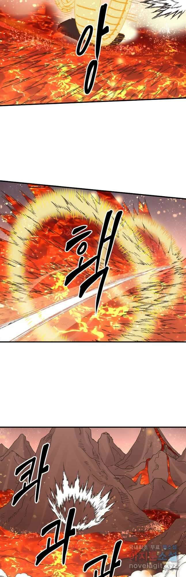 방어력만 만렙 플레이어 84화 26
