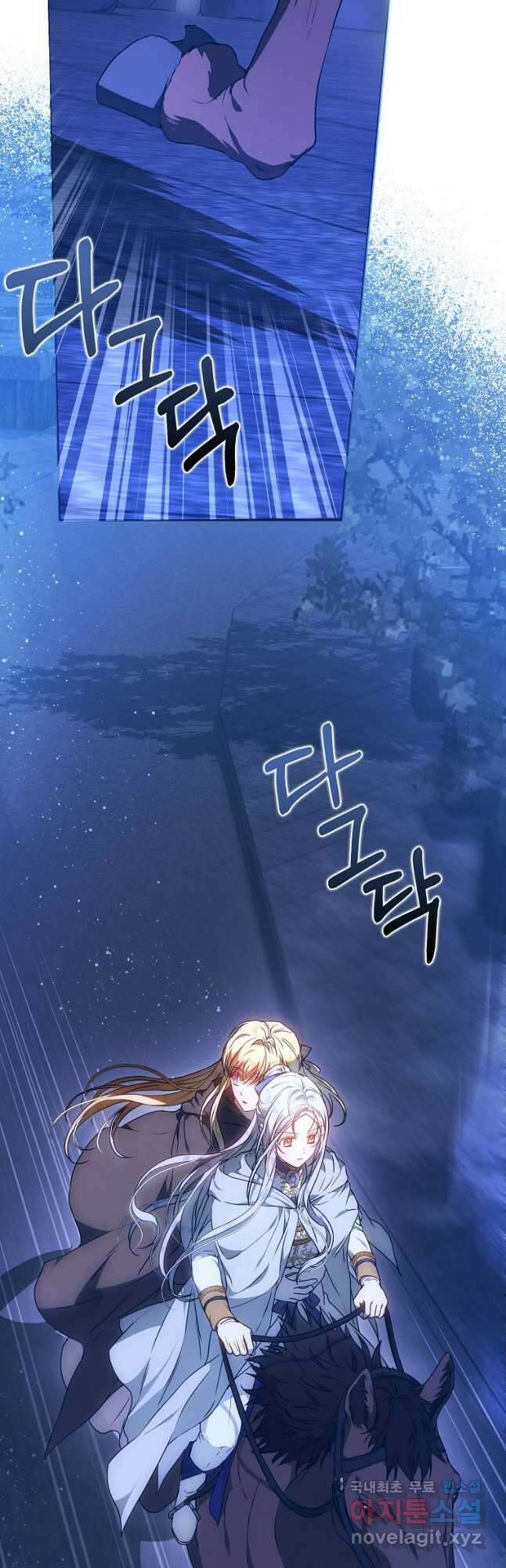 내 남자 주인공의 아내가 되었다 66화 4