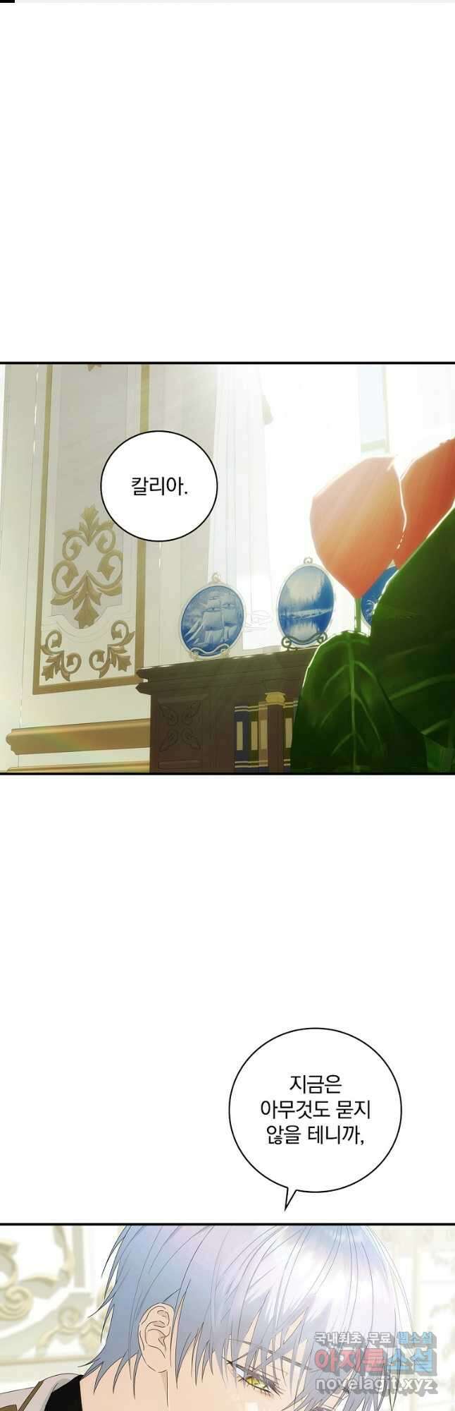 너의 아이가 아니야 44화 1