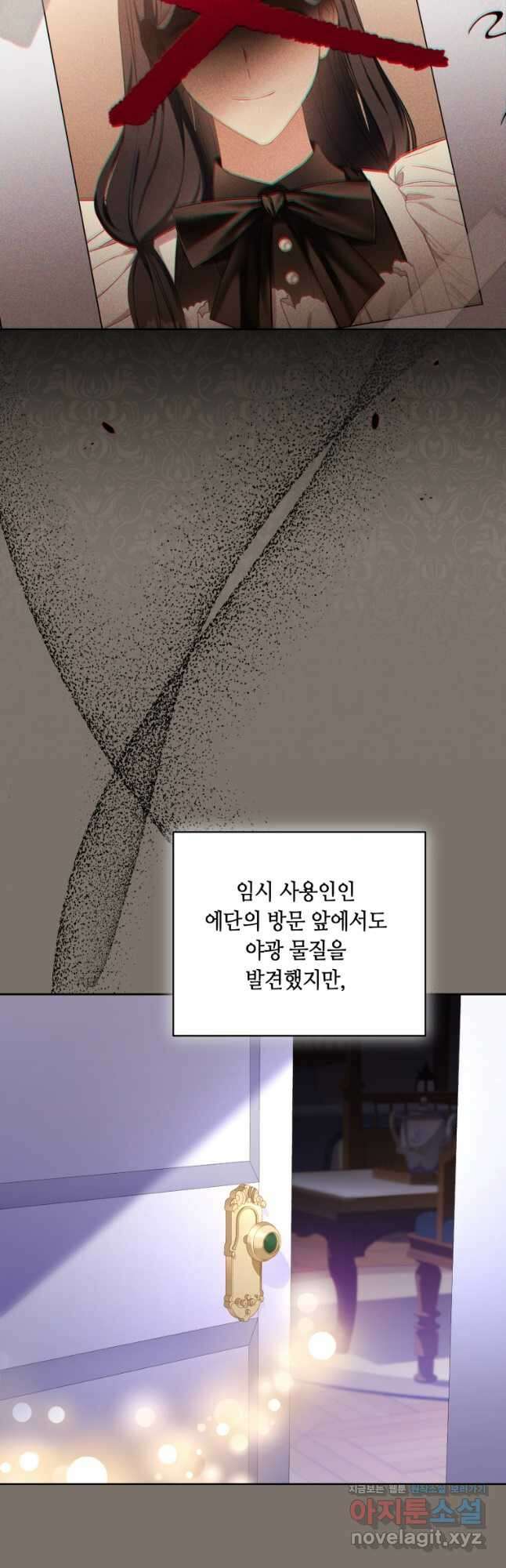역하렘 게임 속 메이드는 퇴사하고 싶습니다 24화 3