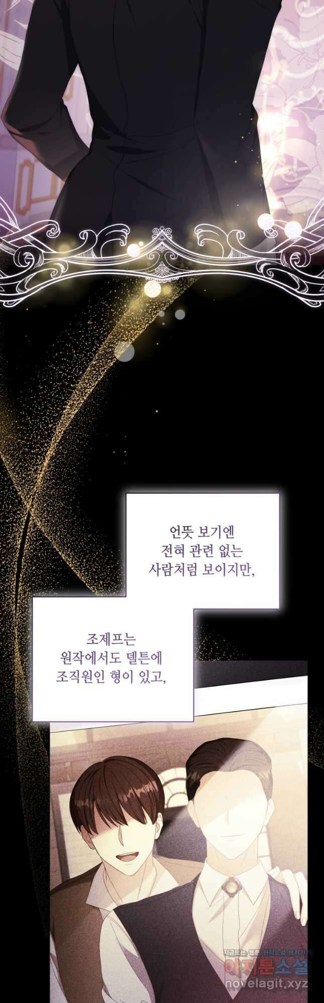 역하렘 게임 속 메이드는 퇴사하고 싶습니다 24화 7