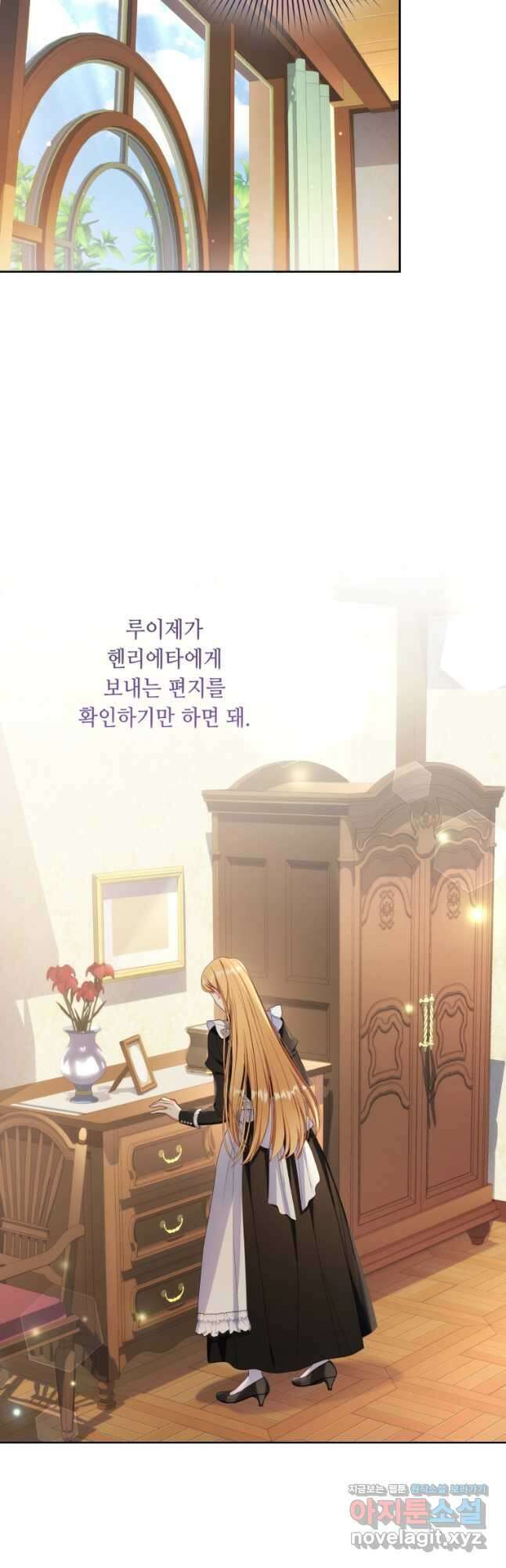 역하렘 게임 속 메이드는 퇴사하고 싶습니다 24화 10