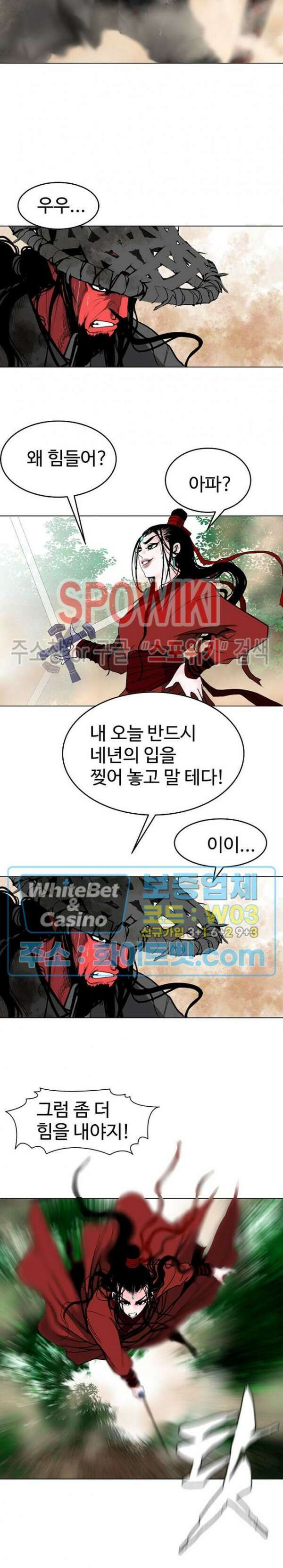 무결 57화 2