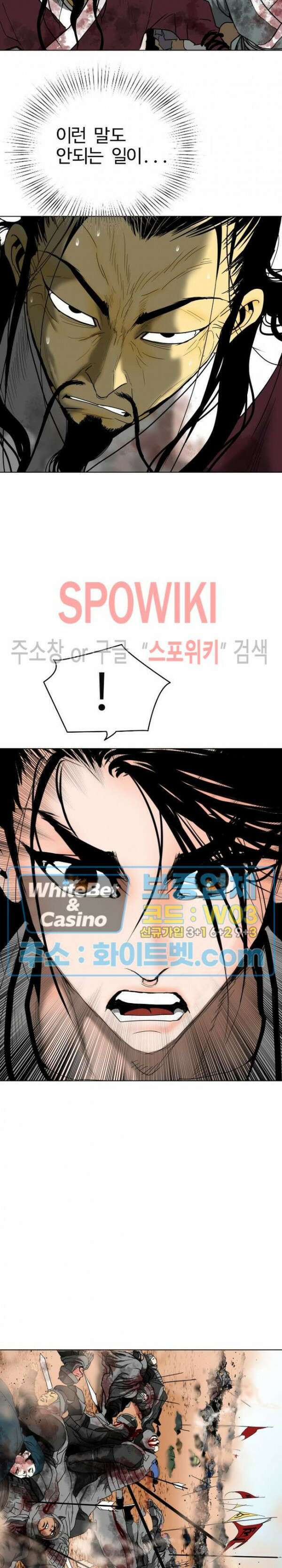 무결 57화 4