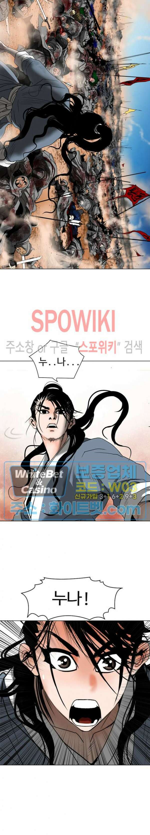 무결 57화 5