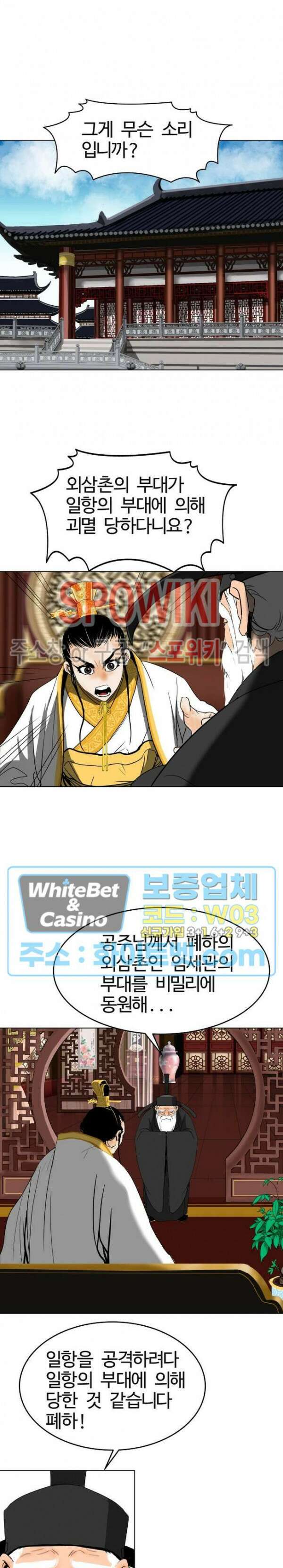 무결 57화 6