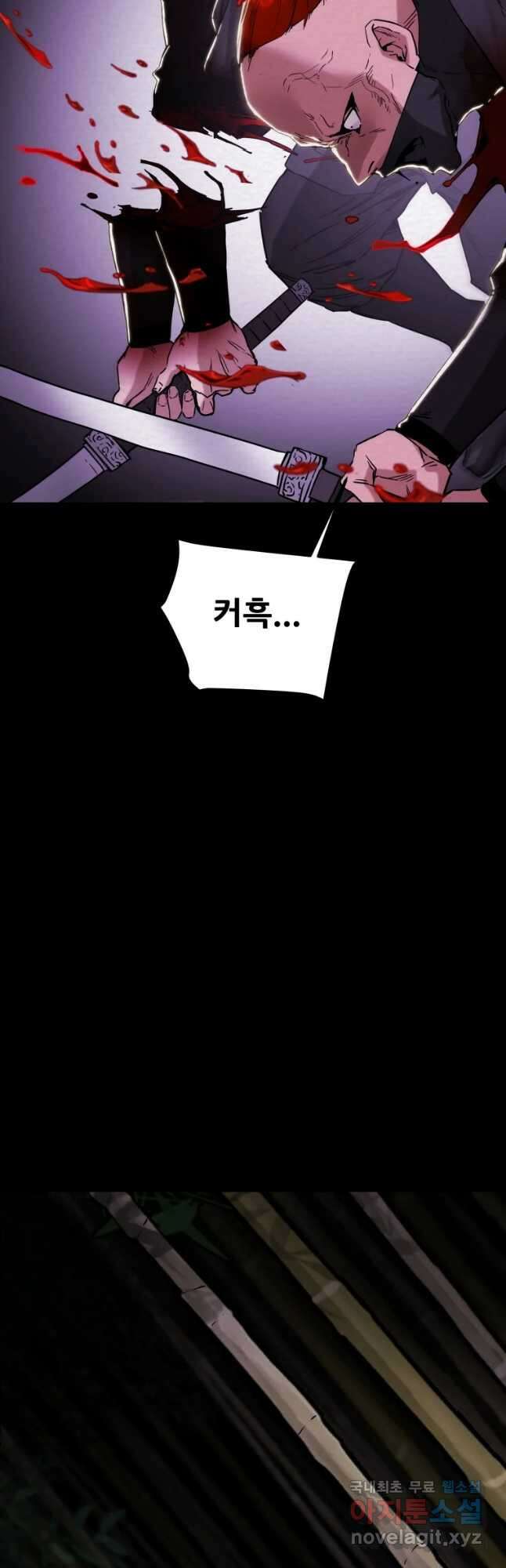 천광명월 88화 6