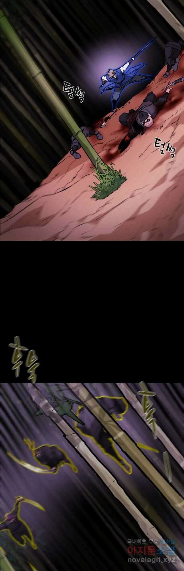 천광명월 88화 7