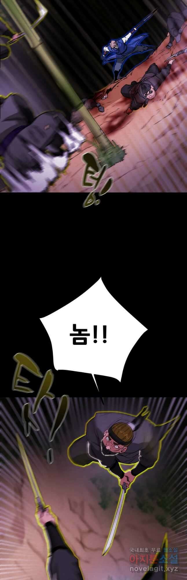 천광명월 88화 8