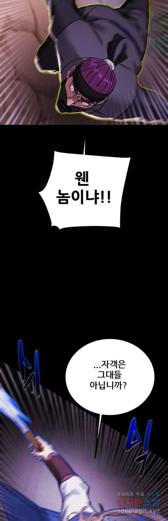 천광명월 88화 9