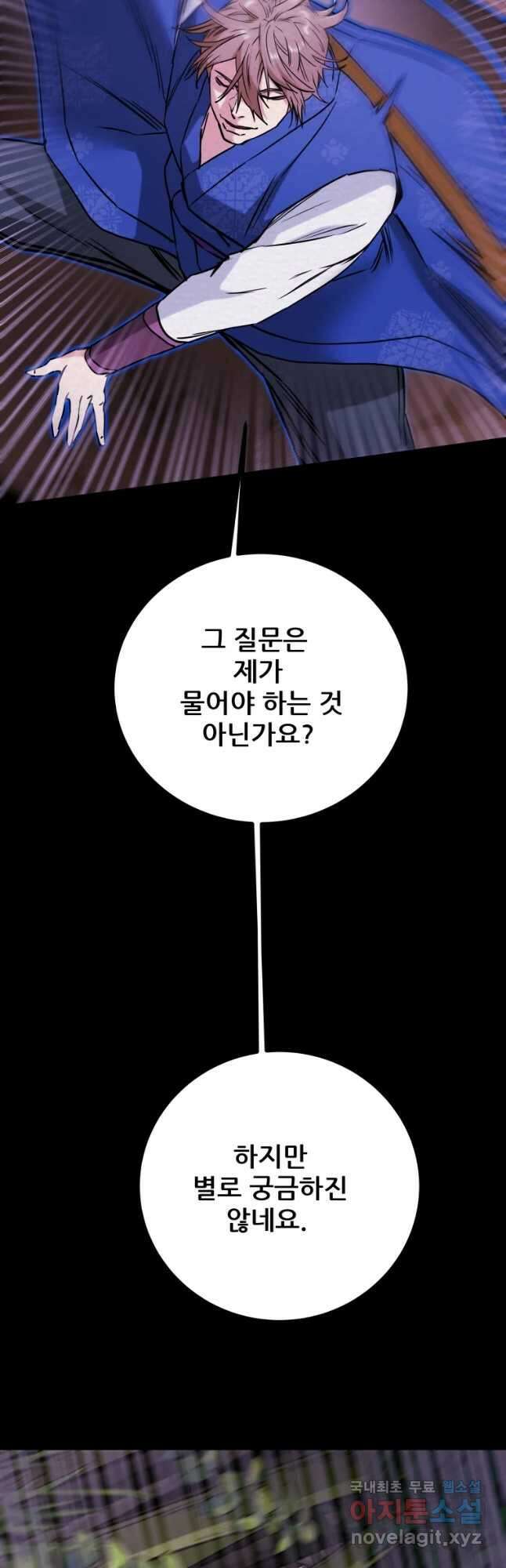 천광명월 88화 10