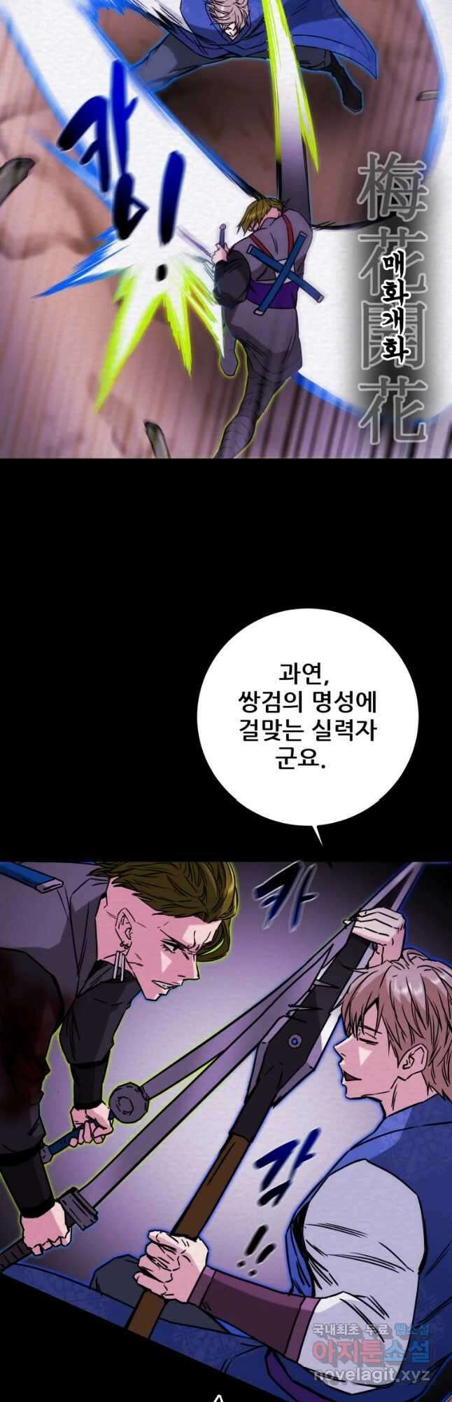 천광명월 88화 14