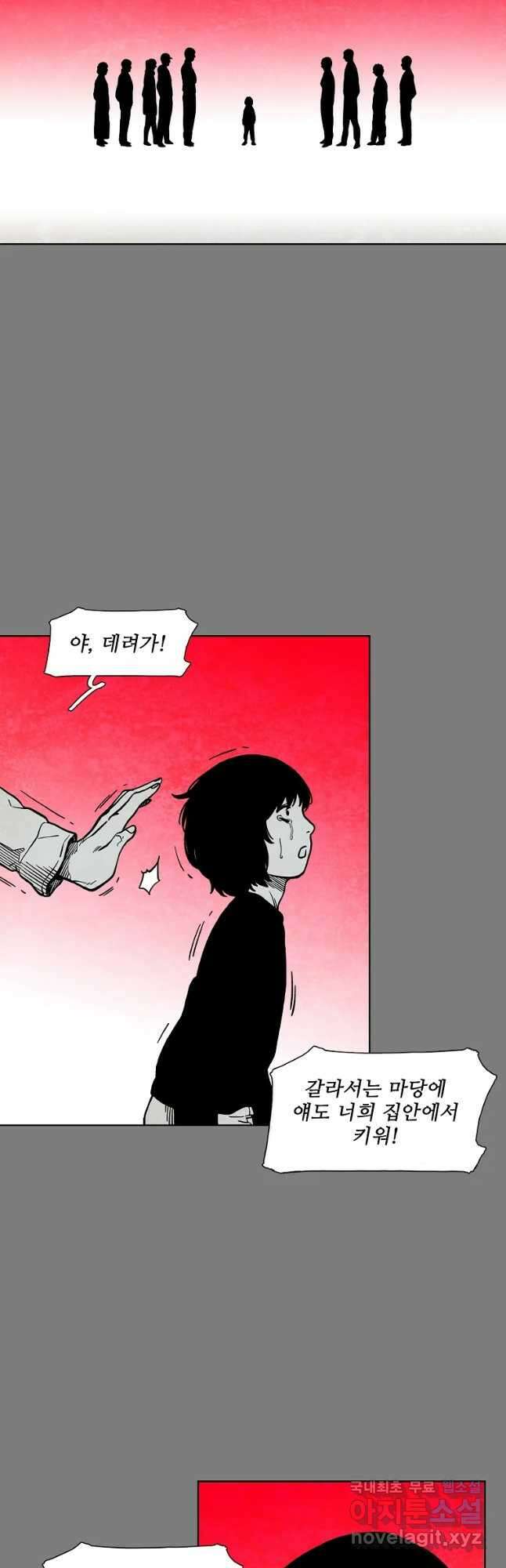 구원 90화 2