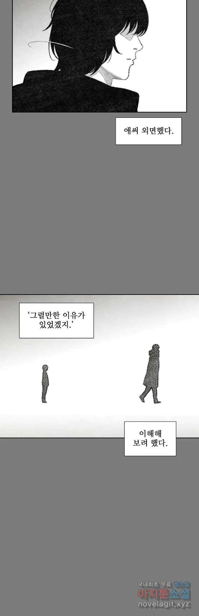 구원 90화 8