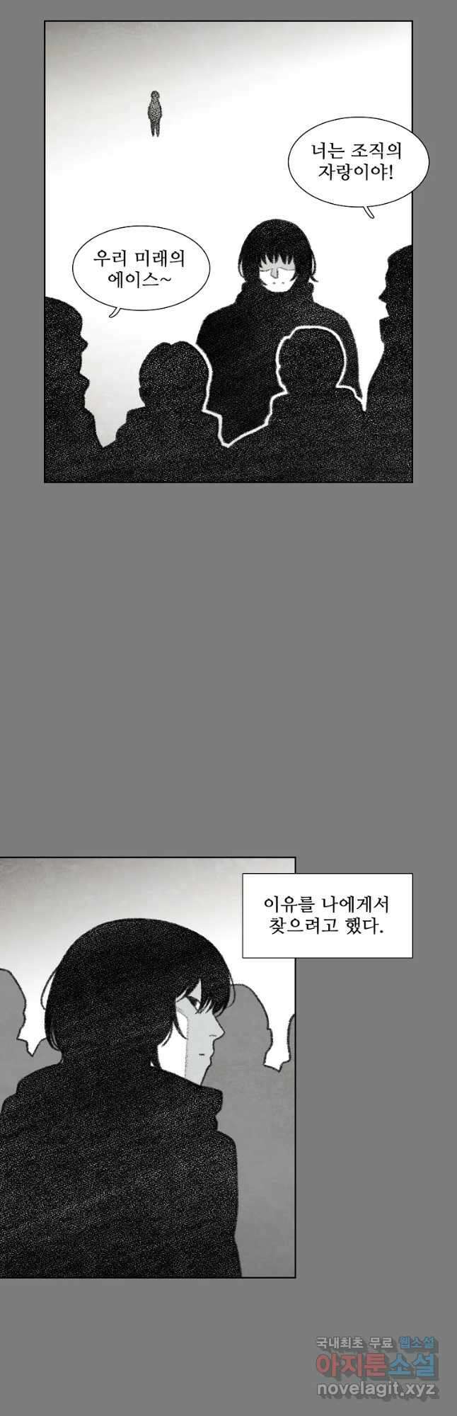 구원 90화 9