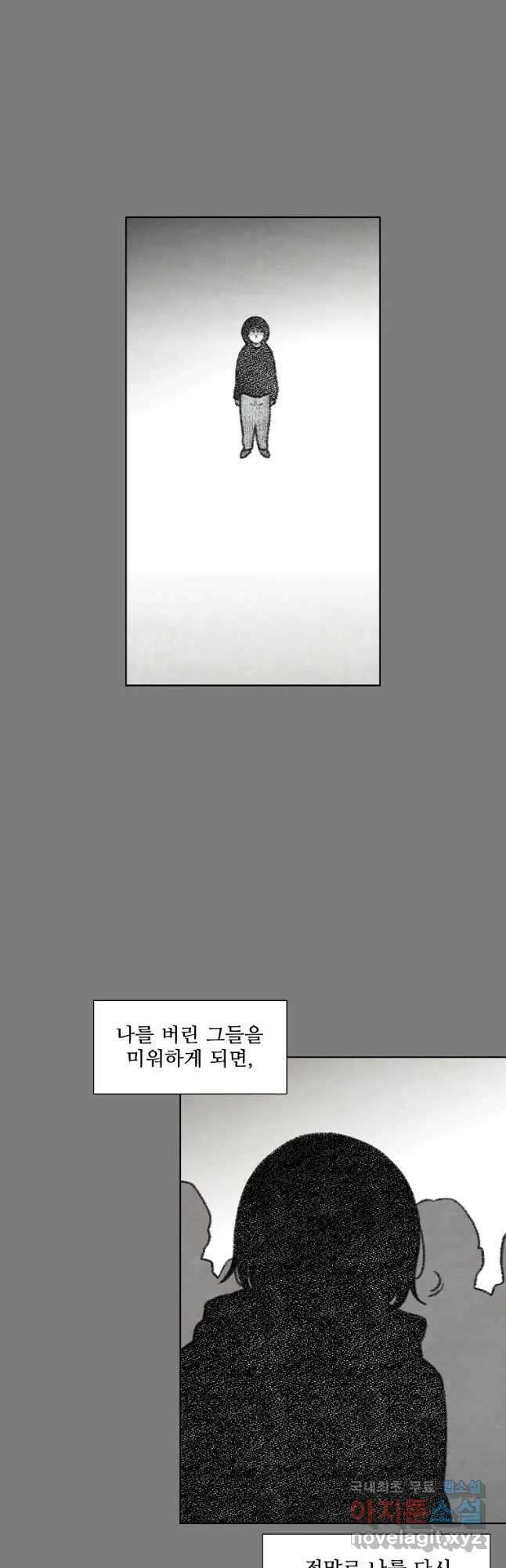 구원 90화 10
