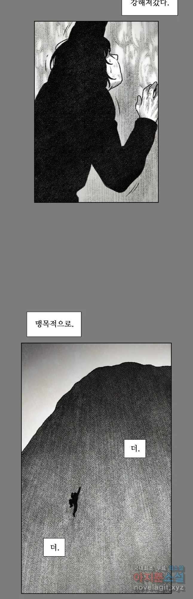 구원 90화 17