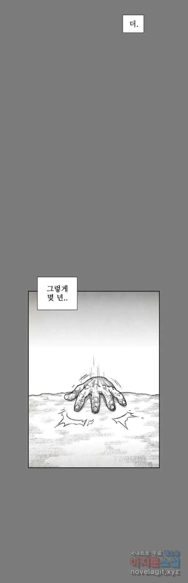 구원 90화 18