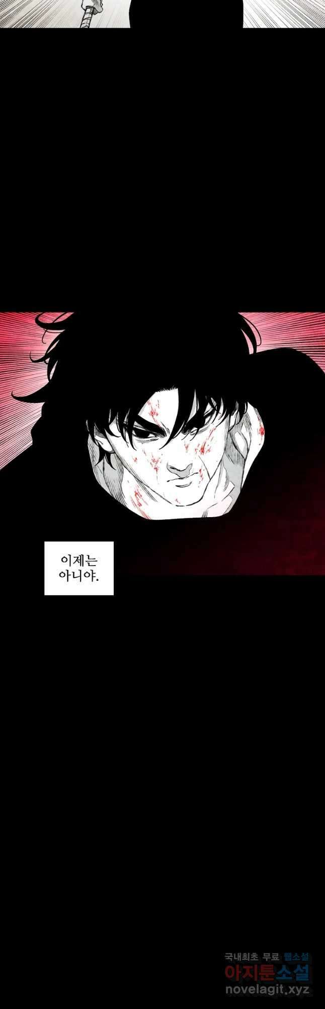 구원 90화 32
