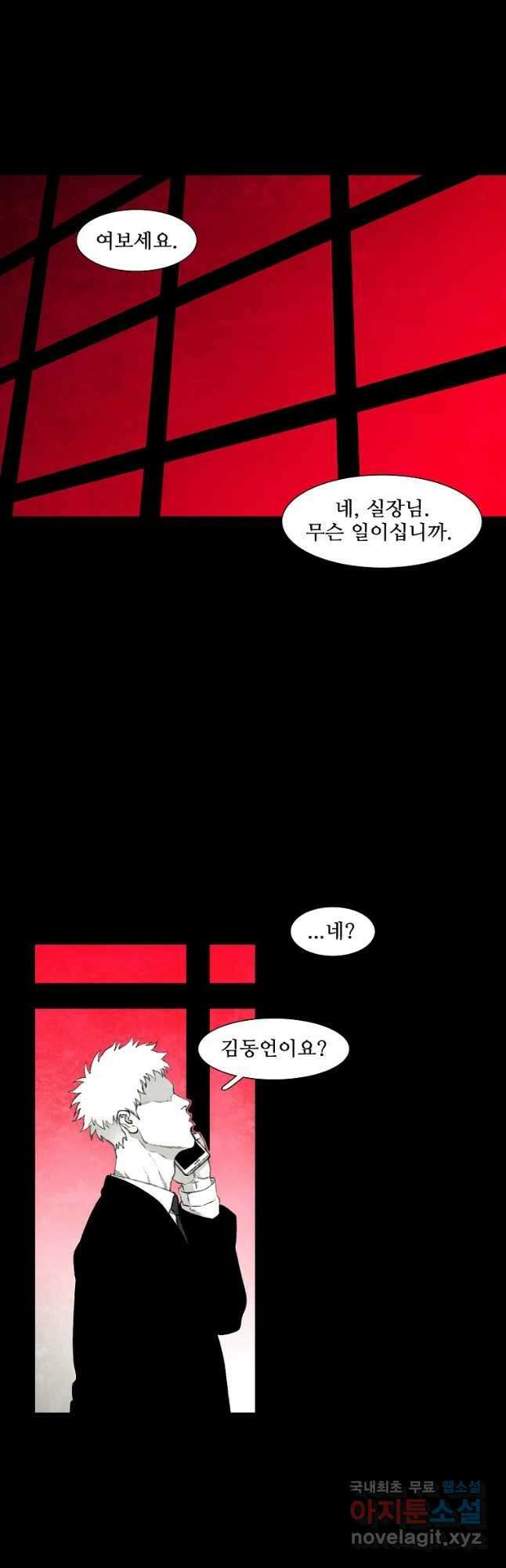 구원 90화 33