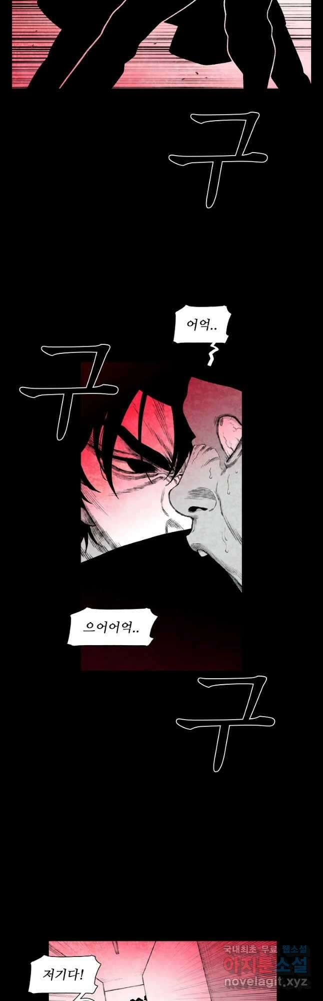 구원 90화 37