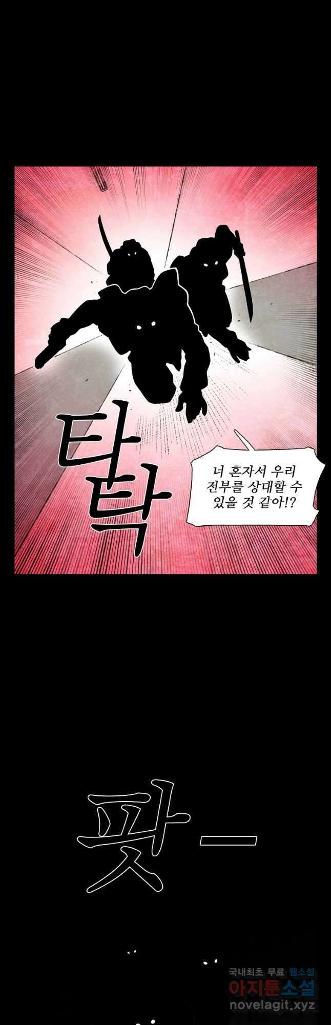 구원 90화 39