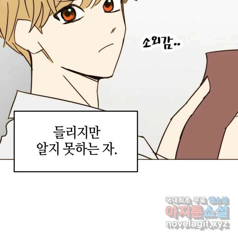 동솔동 아이들 47화 9