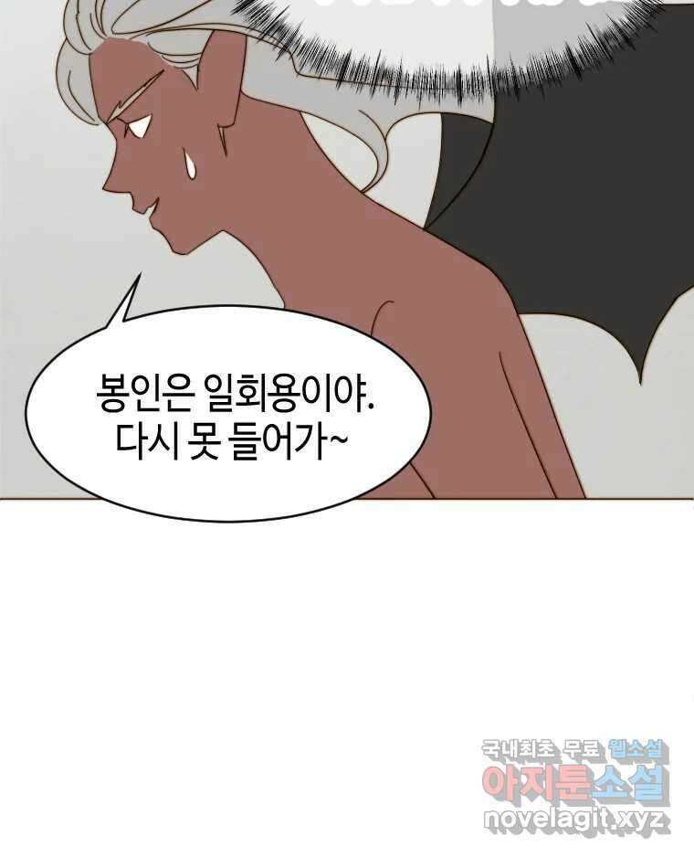 동솔동 아이들 47화 13