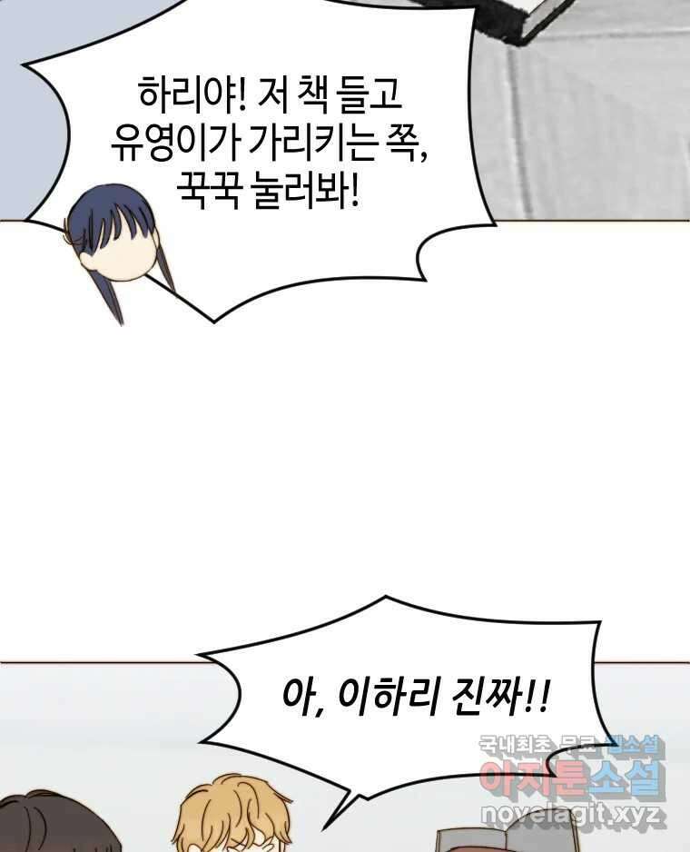 동솔동 아이들 47화 16