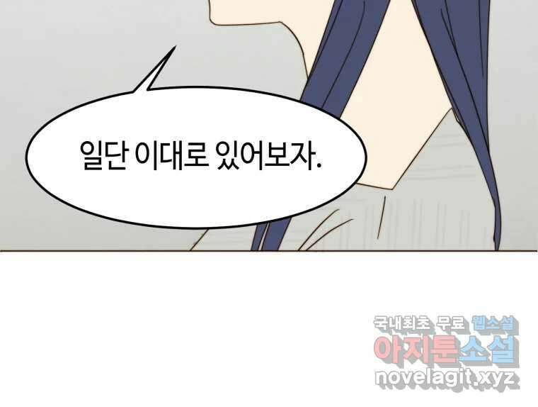 동솔동 아이들 47화 27
