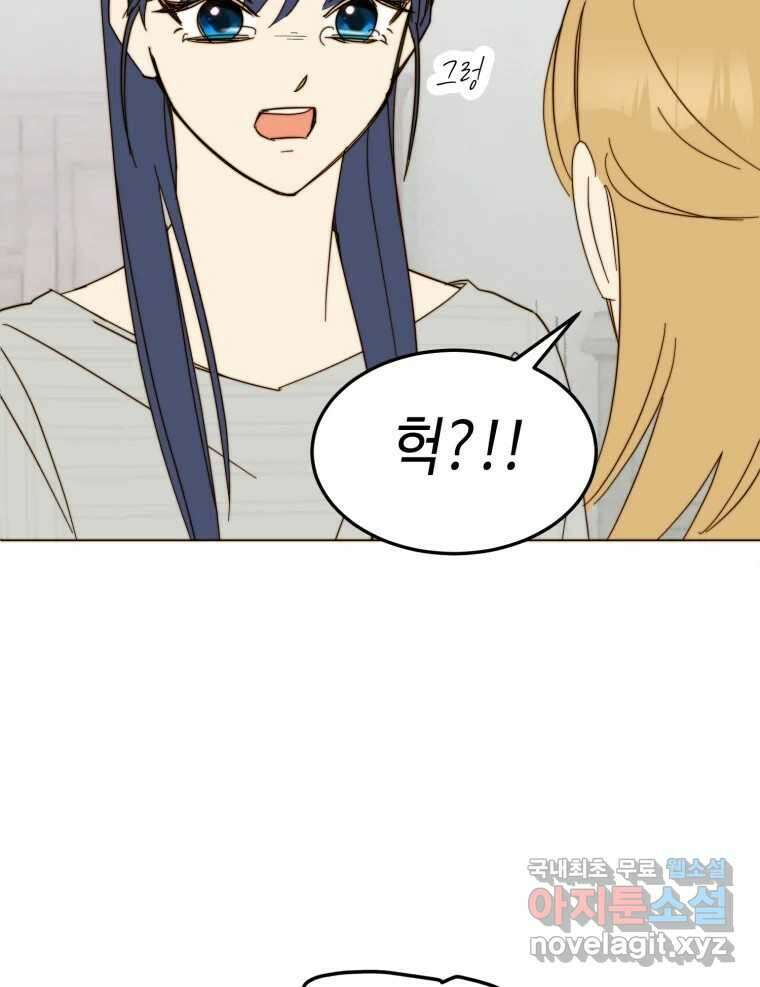 동솔동 아이들 47화 31