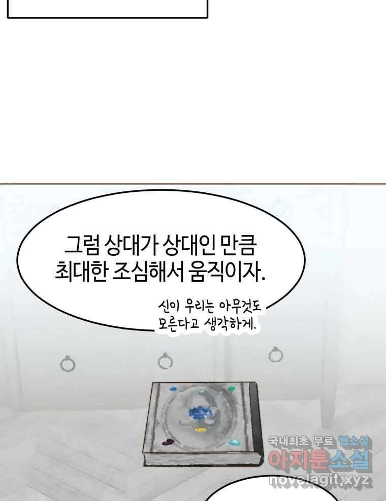 동솔동 아이들 47화 39