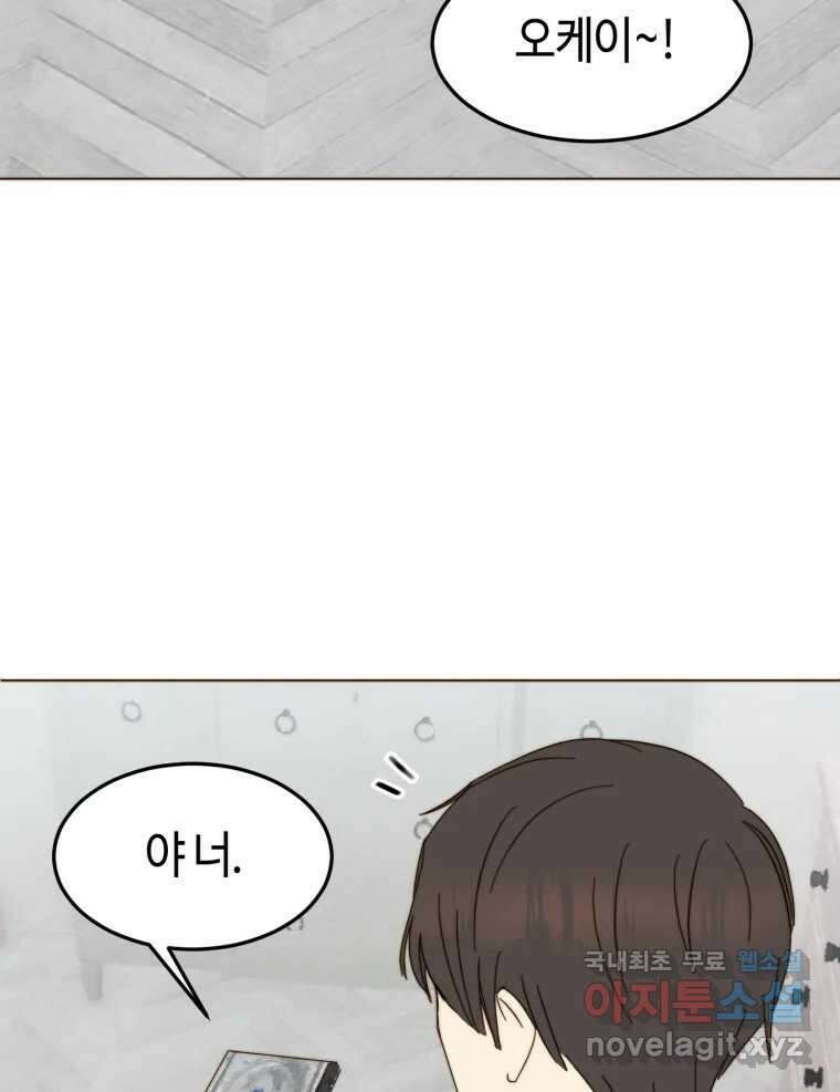 동솔동 아이들 47화 40