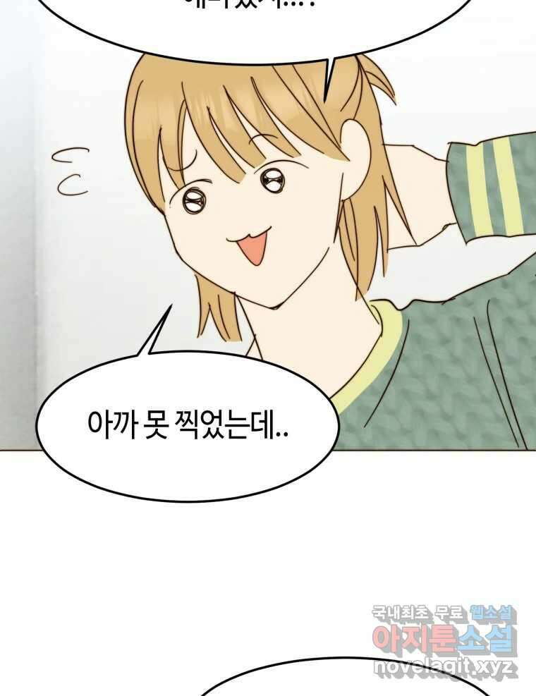 동솔동 아이들 47화 43