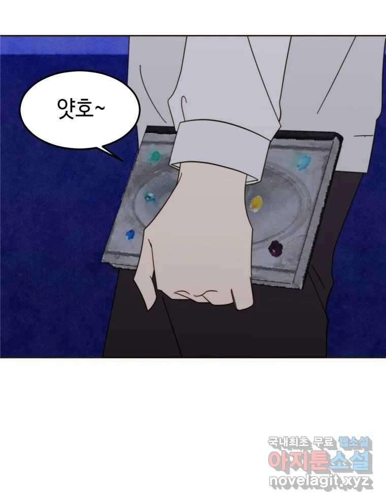 동솔동 아이들 47화 46