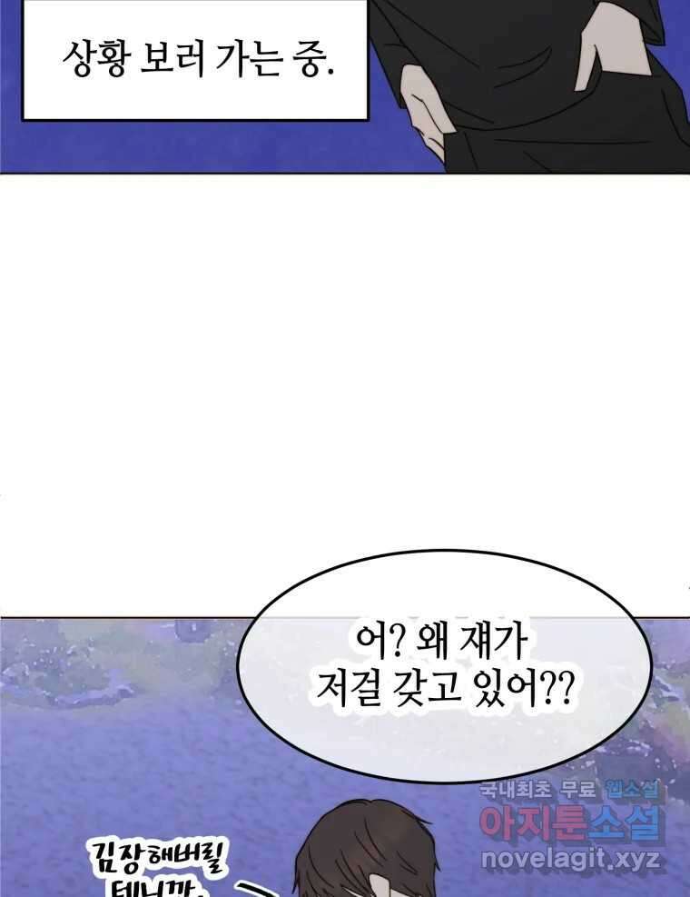 동솔동 아이들 47화 49
