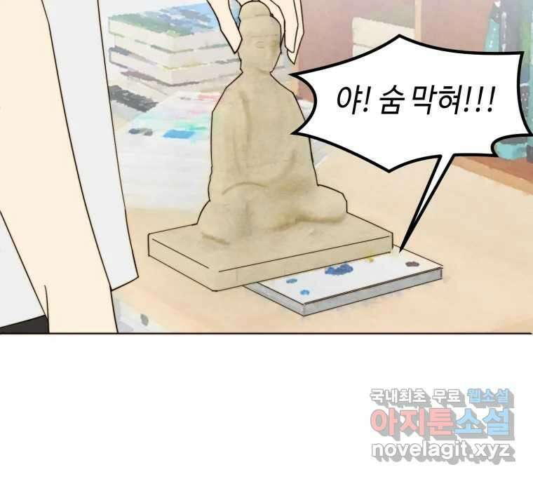 동솔동 아이들 47화 55